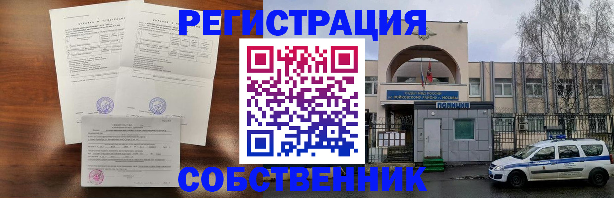 временная регистрация гарантия в Валдае