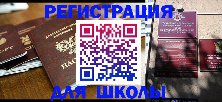 регистрация для дет. сада в Валдае