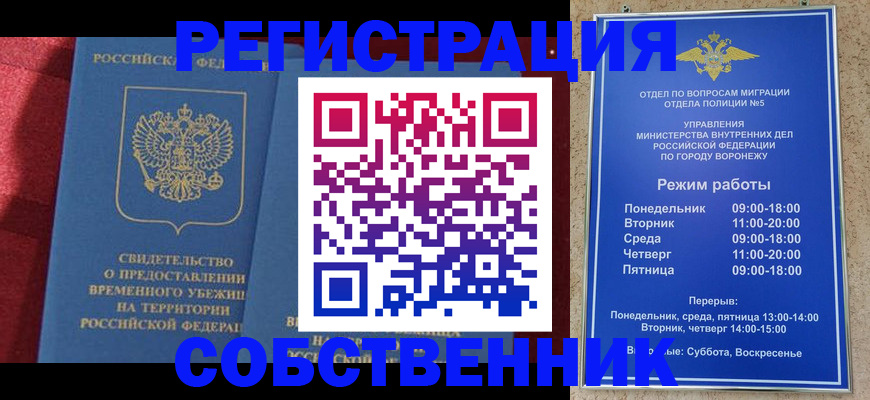 прописка штамп в Валдае