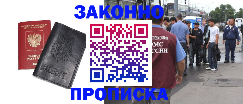 прописка поиск в Валдае