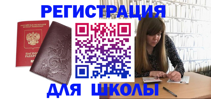 временная прописка в Валдае