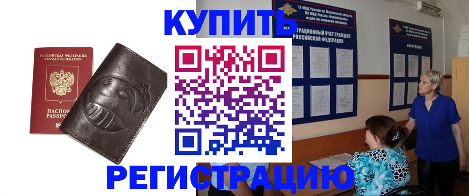 временная регистрация 2025 в Валдае