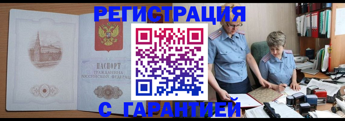 временная регистрация адрес в Валдае