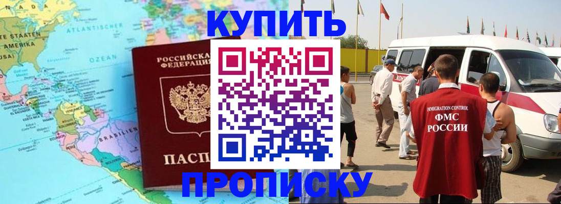 временная прописка в Валдае